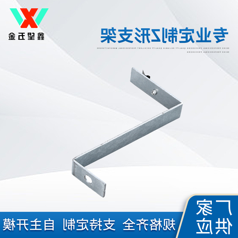 铁支架